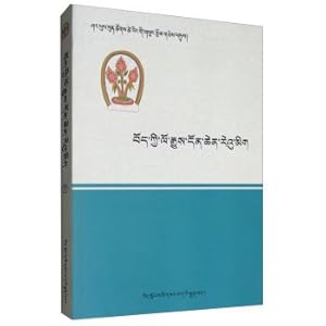 Bild des Verkufers fr Chronology of the history of Tibet(Chinese Edition) zum Verkauf von liu xing