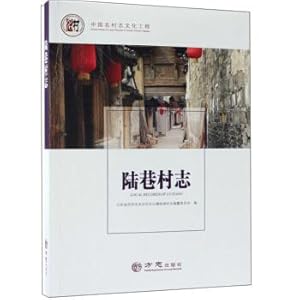 Immagine del venditore per Xiang Cun Lu Chi Chi Chinese cultural village project(Chinese Edition) venduto da liu xing