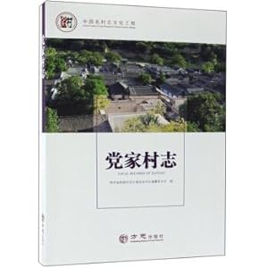 Seller image for Dang Chi Chi Chinese cultural village project(Chinese Edition) for sale by liu xing