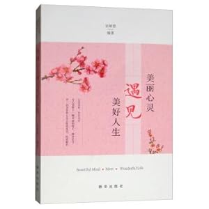 Immagine del venditore per A Beautiful Mind meets a better life(Chinese Edition) venduto da liu xing