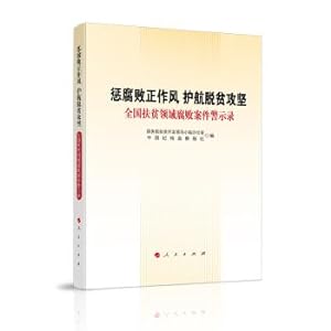 Immagine del venditore per Correctional style escort that corruption is tackling poverty - poverty reduction in the country recorded cases of corruption warning(Chinese Edition) venduto da liu xing