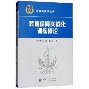 Imagen del vendedor de Equipment Support combat training Introduction to Military Equipment Series(Chinese Edition) a la venta por liu xing