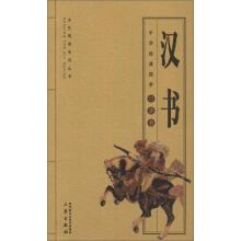 Imagen del vendedor de Han National Reading Series Chinese classic Sinology pocket book(Chinese Edition) a la venta por liu xing