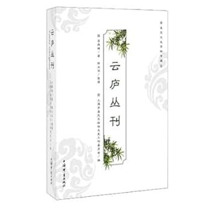 Imagen del vendedor de Lu Yun Series(Chinese Edition) a la venta por liu xing