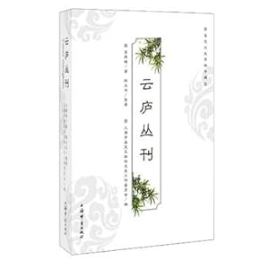 Bild des Verkufers fr Lu Yun Series(Chinese Edition) zum Verkauf von liu xing