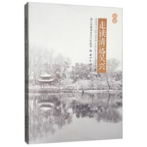 Imagen del vendedor de Commuting Qingyuan Wu (Part II)(Chinese Edition) a la venta por liu xing