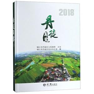 Immagine del venditore per Dantu Almanac (2018 CD)(Chinese Edition) venduto da liu xing