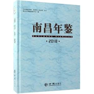 Seller image for Nanchang Yearbook (2018)(Chinese Edition) for sale by liu xing