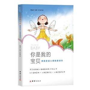 Imagen del vendedor de You are my baby: Family Mental Health Sick Children Reading(Chinese Edition) a la venta por liu xing