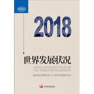 Immagine del venditore per World Development 2018(Chinese Edition) venduto da liu xing