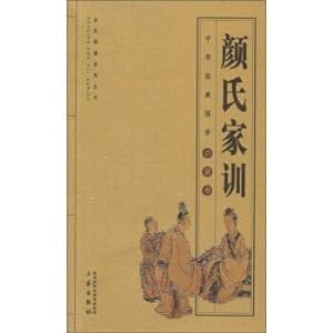 Imagen del vendedor de Yanshijiaxun National Reading Series Chinese classic Sinology pocket book(Chinese Edition) a la venta por liu xing