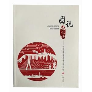 Immagine del venditore per Illustrated Zhangjiagang(Chinese Edition) venduto da liu xing