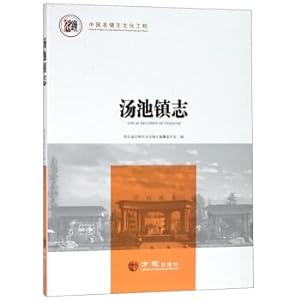 Bild des Verkufers fr Tang Chi Chi Town. China Town Chi cultural projects(Chinese Edition) zum Verkauf von liu xing
