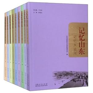 Immagine del venditore per Memory Shandong (set of 9)(Chinese Edition) venduto da liu xing