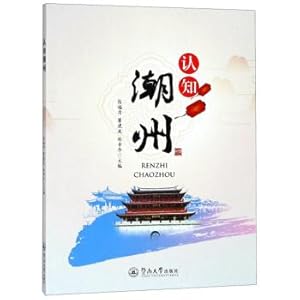 Seller image for Cognitive Chaozhou(Chinese Edition) for sale by liu xing