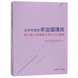 Seller image for Communist historians from the Fourth of governance in managing state affairs Student Forum Highlights(Chinese Edition) for sale by liu xing