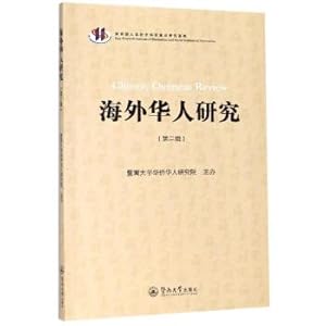 Immagine del venditore per Overseas Chinese Studies (Series 2)(Chinese Edition) venduto da liu xing