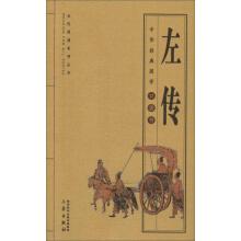 Imagen del vendedor de Zuo National Reading Series Chinese classic Sinology pocket book(Chinese Edition) a la venta por liu xing