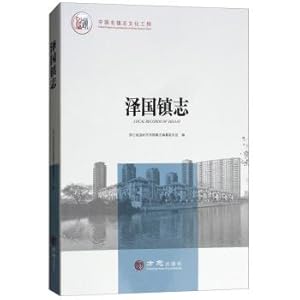 Imagen del vendedor de Zeguo town Chi Chi Chinese cultural projects(Chinese Edition) a la venta por liu xing