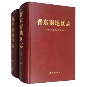 Seller image for Southeastern region Chi (Set 2 Volumes)(Chinese Edition) for sale by liu xing