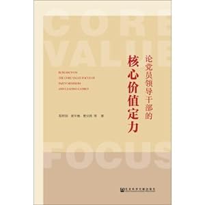 Immagine del venditore per On the Core Value anyone Leading Cadres(Chinese Edition) venduto da liu xing