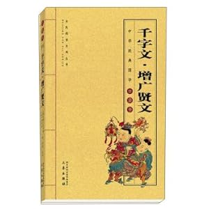 Seller image for Thousand-Zengguangxianwen(Chinese Edition) for sale by liu xing