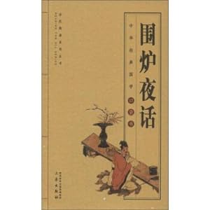 Imagen del vendedor de Lunar Night Talk Nationwide Reading Series Chinese classic Sinology pocket book(Chinese Edition) a la venta por liu xing
