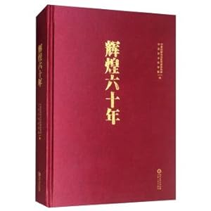 Imagen del vendedor de Brilliant six years(Chinese Edition) a la venta por liu xing