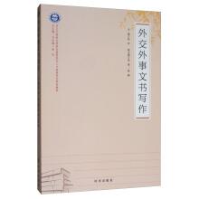 Seller image for Foreign diplomatic writing instruments(Chinese Edition) for sale by liu xing