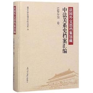 Immagine del venditore per French Foreign Ministry Archives Sino-French relations history file compilation (Paris Branch Library Volume)(Chinese Edition) venduto da liu xing
