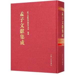 Seller image for Mencius Document integration (59)(Chinese Edition) for sale by liu xing