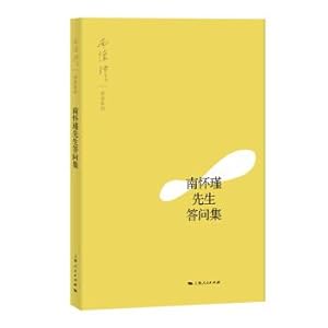 Image du vendeur pour Mr. Nan question and answer set(Chinese Edition) mis en vente par liu xing