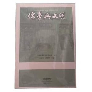 Seller image for Confucianism and Civilization (Series 2)(Chinese Edition) for sale by liu xing