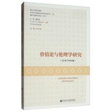 Imagen del vendedor de Value Theory and Research Ethics (the second half of 2018 volumes)(Chinese Edition) a la venta por liu xing