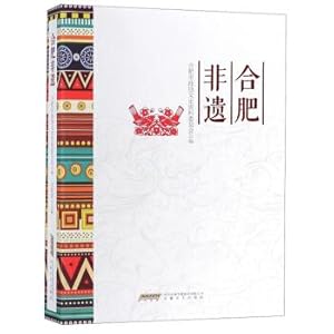 Immagine del venditore per Hefei Intangible Cultural Heritage(Chinese Edition) venduto da liu xing
