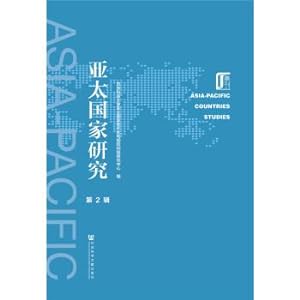 Imagen del vendedor de Asia-Pacific countries Research (Volume 2)(Chinese Edition) a la venta por liu xing