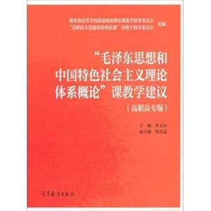 Immagine del venditore per Mao Zedong Thought and theoretical system of socialism with Chinese characteristics teaching suggestions (vocational Edition)(Chinese Edition) venduto da liu xing