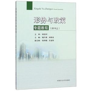 Immagine del venditore per Situation and Policy Course topics (2019 on)(Chinese Edition) venduto da liu xing