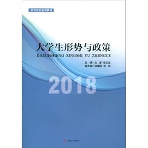 Immagine del venditore per Students Situation and Policies (2018)(Chinese Edition) venduto da liu xing