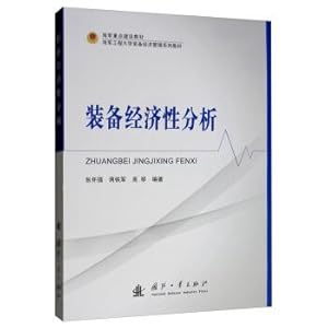 Immagine del venditore per Economic analysis equipment(Chinese Edition) venduto da liu xing