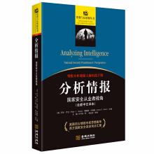 Immagine del venditore per Analysis of intelligence: the perspective of national security practitioners(Chinese Edition) venduto da liu xing