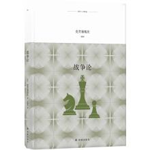 Imagen del vendedor de Translation Linren Wen Selection: On War(Chinese Edition) a la venta por liu xing