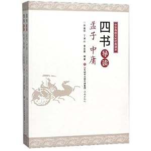 Image du vendeur pour Chinese traditional culture classic Reading: Four Books REVIEW (set of two)(Chinese Edition) mis en vente par liu xing