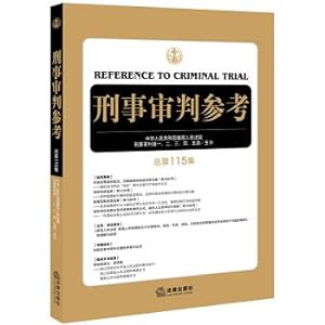 Immagine del venditore per Criminal Justice Reference (total 115 sets)(Chinese Edition) venduto da liu xing