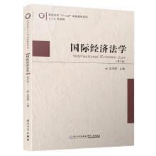 Imagen del vendedor de Law International Economic Law Universities Twelfth Five-Year Plan textbook series(Chinese Edition) a la venta por liu xing