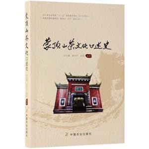 Imagen del vendedor de Mengding tea culture Oral History(Chinese Edition) a la venta por liu xing