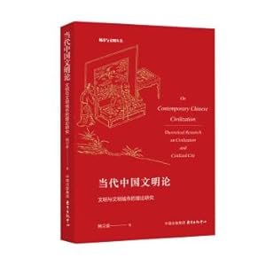 Seller image for Contemporary Chinese Civilization: theory of civilization and civilized city(Chinese Edition) for sale by liu xing