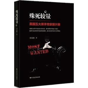 Seller image for Desperate battle(Chinese Edition) for sale by liu xing