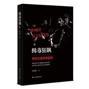 Seller image for Drug Enforcement hurricane(Chinese Edition) for sale by liu xing