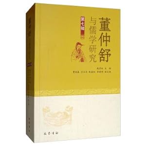 Immagine del venditore per Dong Zhongshu and Confucian studies (seventh series)(Chinese Edition) venduto da liu xing